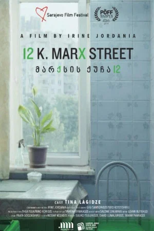 Постер: 12 K Marx Street