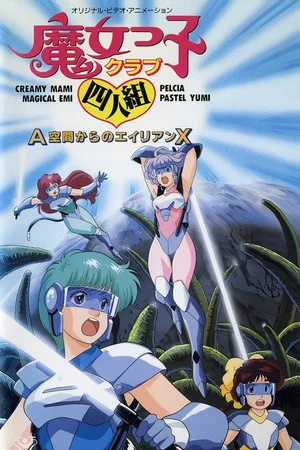 Постер: Magical Girl Club Quartet: Alien X from A Zone