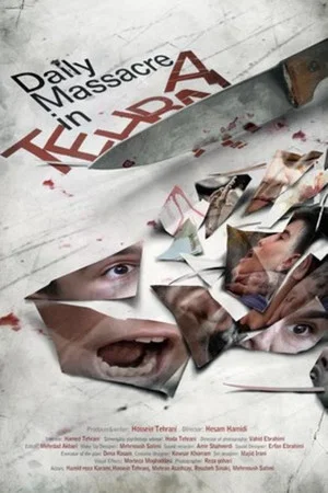 Постер: Daily Massacre in Tehran