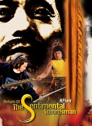 Постер: Return of the Sentimental Swordsman