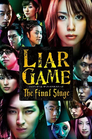 Постер: Liar Game: The Final Stage