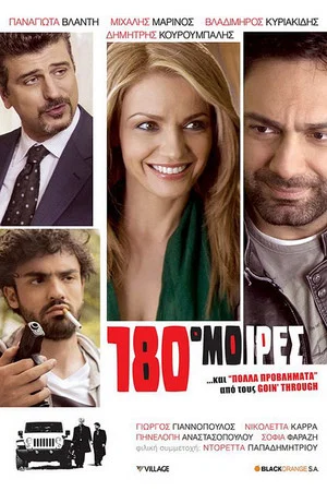 Постер: 180 Degrees