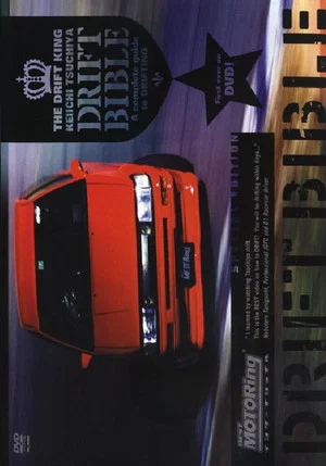 Постер: Drift Bible