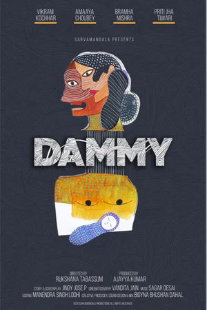 Постер: Dammy