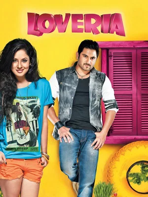 Постер: Loveria