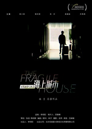 Постер: The Fragile House