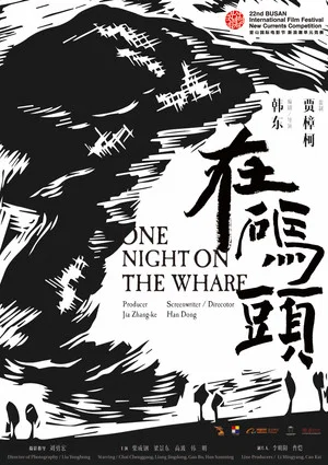 Постер: One Night on the Wharf