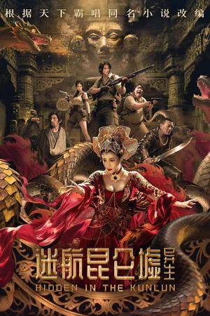 Постер: Hidden in the Kunlun