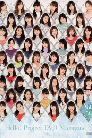 Постер: Hello! Project DVD Magazine Vol.58
