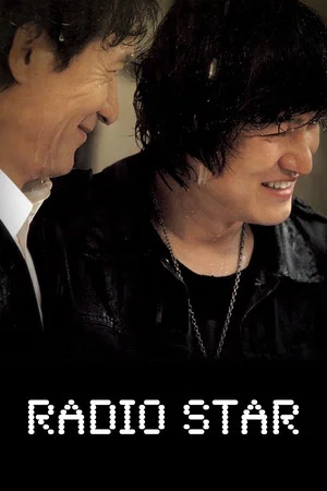 Постер: Radio Star