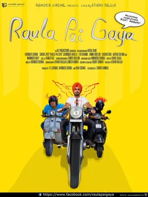 Постер: Aiven Raula Pai Gaya