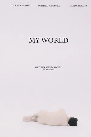 Постер: MY WORLD