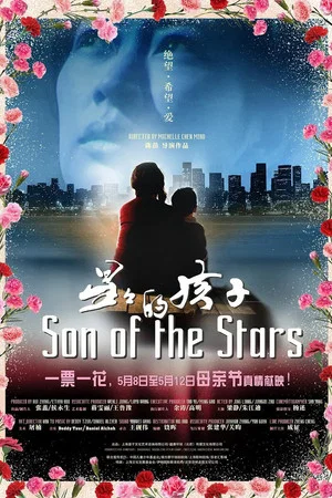Постер: Son of the Stars
