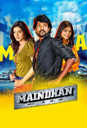Постер: Maindhan