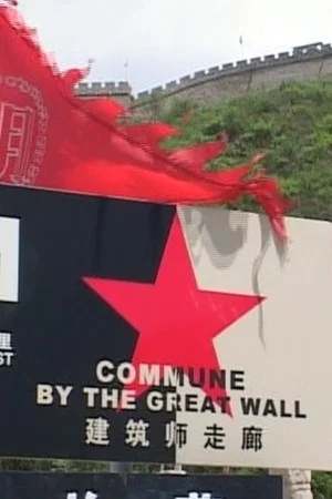 Постер: Commune by the Great Wall