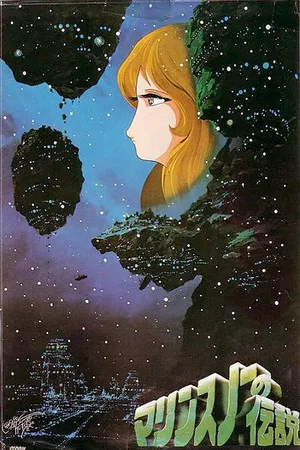 Постер: The Legend of Marine Snow