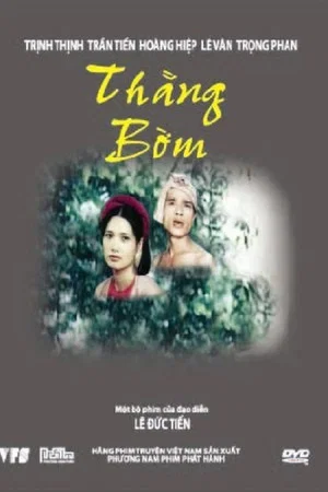 Постер: Bom, the Fool