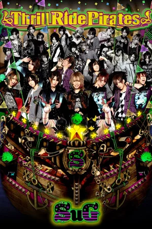 Постер: SuG Oneman Show 2010 「Sparkling Hot Shot☆~着火せよ!!大胆エモーション」