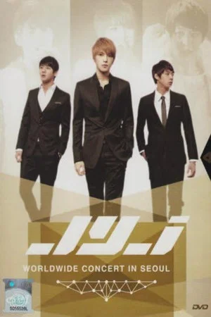 Постер: JYJ: Worldwide Concert in Seoul