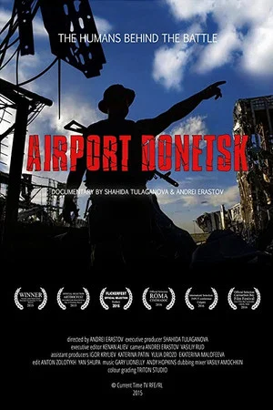 Постер: Аэропорт Донецк