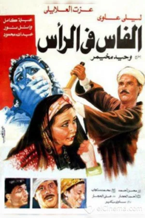 Постер: Axe in the head