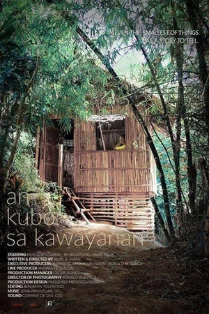 Постер: The House by the Bamboo Grove