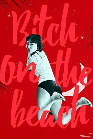 Постер: Bitch on the Beach