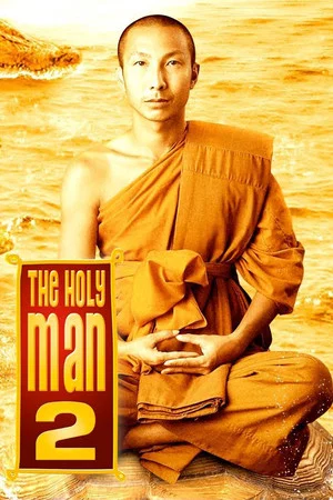 Постер: The Holy Man 2