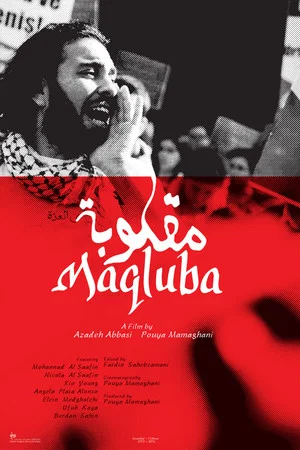 Постер: Maqluba
