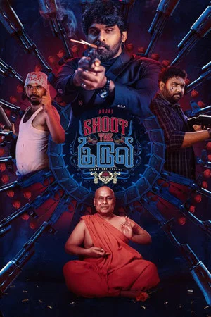 Постер: Shoot the குருவி