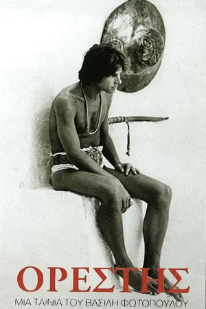 Постер: Orestes