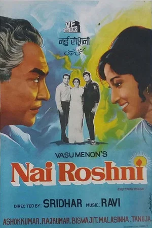 Постер: Nai Roshni