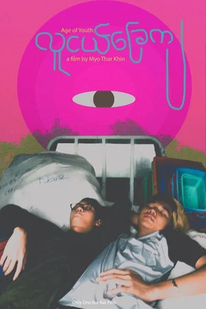 Постер: Age of Youth