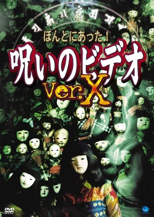 Постер: Honto ni Atta! Noroi no Video: Ver. X: 1