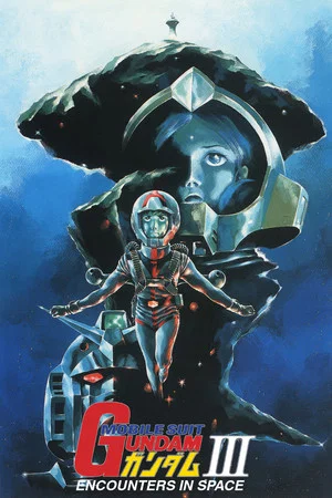 Постер: Mobile Suit Gundam III: Encounters in Space