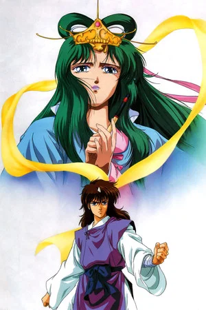 Постер: Utsu no Miko