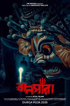 Постер: বানসারা