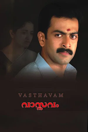 Постер: Vaasthavam