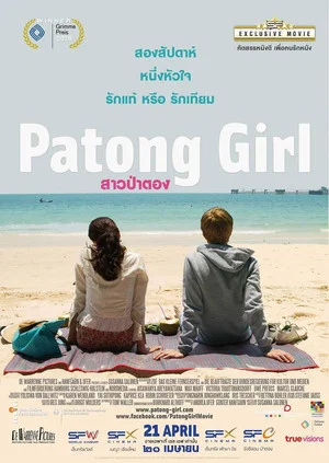 Постер: Patong Girl