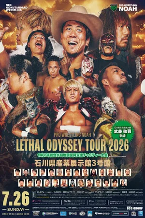 Постер: NOAH Lethal Odyssey Tour 2026 ~Noto Peninsula Earthquake Recovery Charity Event~