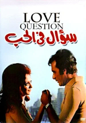 Постер: A Question in Love