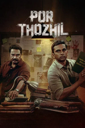 Постер: போர் தொழில்