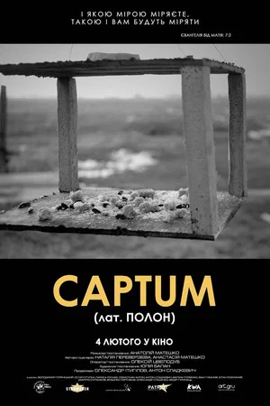 Постер: CAPTUM (Lat. Captivity)