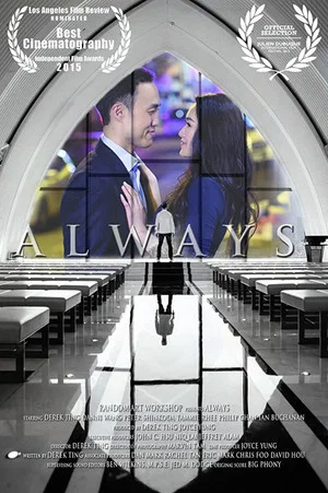 Постер: Always
