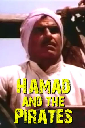 Постер: Hamad and the Pirates
