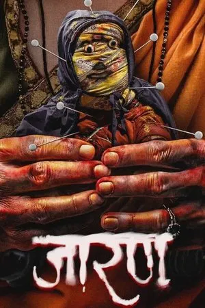 Постер: Jarann
