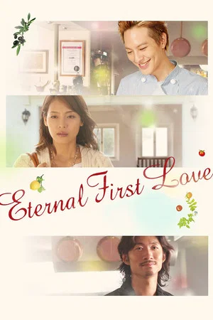 Постер: Eternal First Love