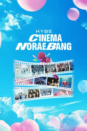 Постер: HYBE CINEMA NORAEBANG