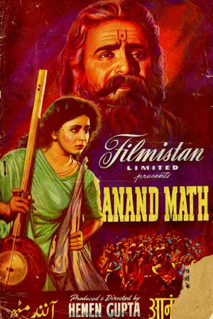Постер: Anand Math
