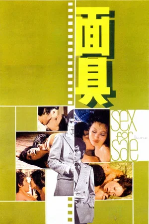 Постер: Sex for Sale